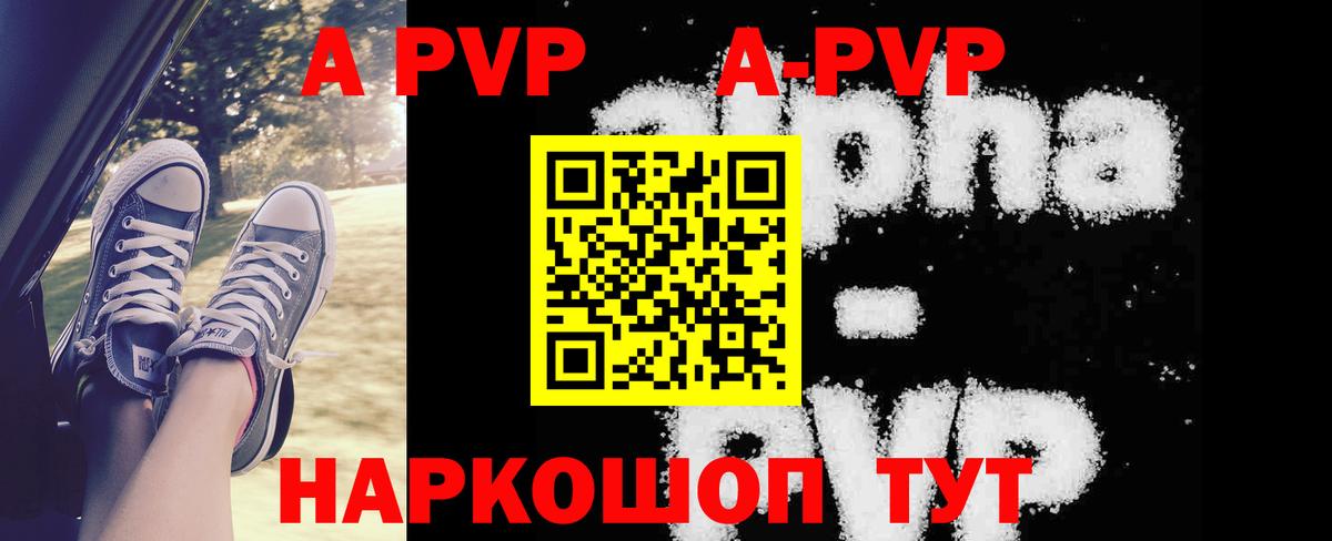 A-PVP VHQ  Альфа ПВП VHQ  Alfa_PVP СК КРИС  Вход с VPN  Сокол 