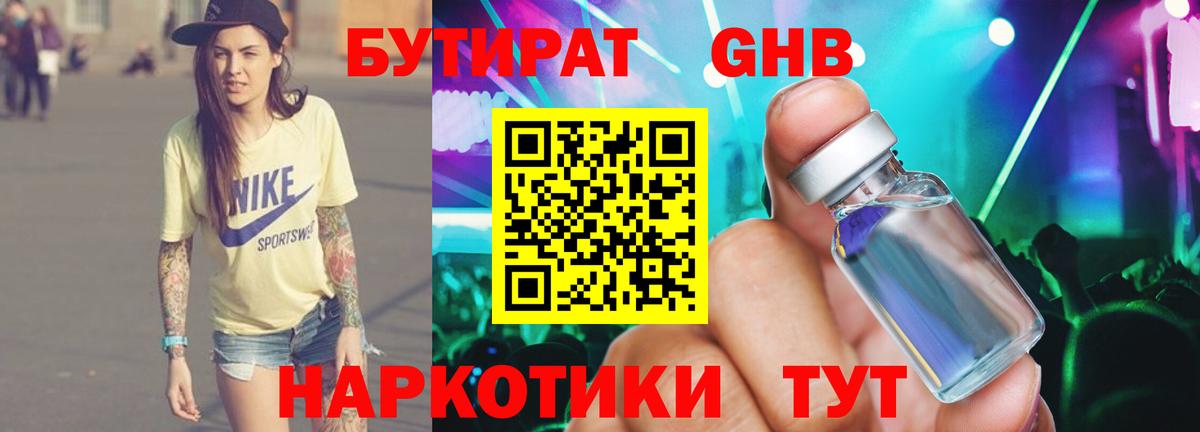Бутират буратино  Вход с VPN  Сокол 