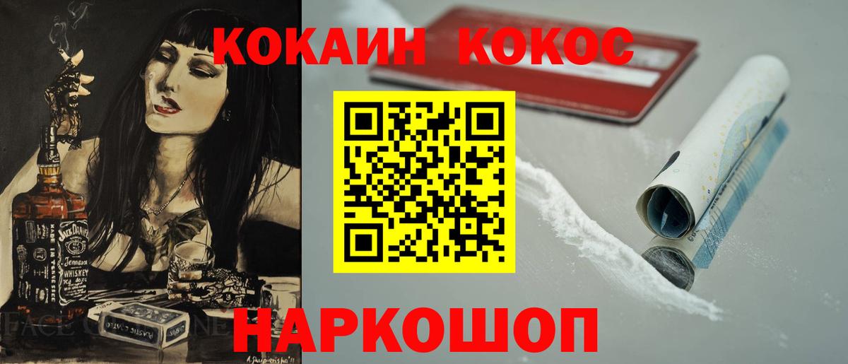 COCAIN Колумбийский  Вход с VPN  Сокол  Кокаин  COCAIN 97% 
