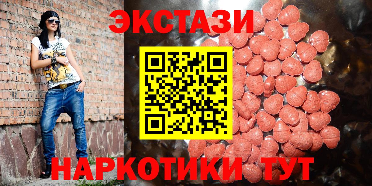 площадка формула  Вход с VPN  Ecstasy  Ecstasy 250 мг  Сокол  Экстази диски 