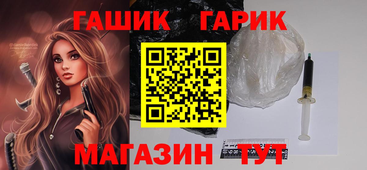 ГАШИШ hashish Сокол