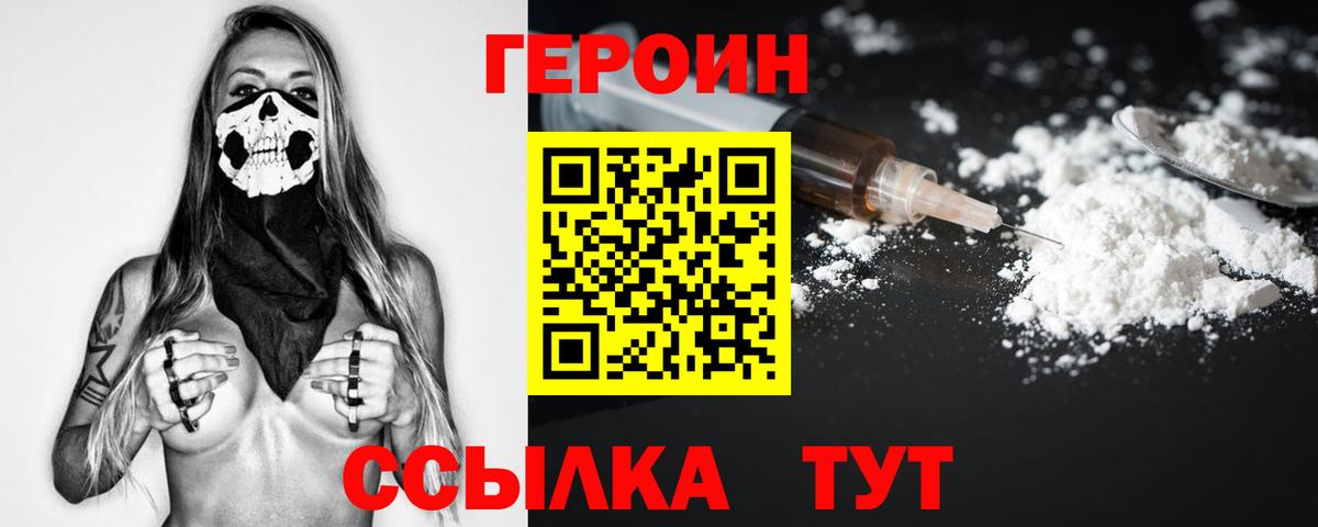 ГЕРОИН VHQ Сокол