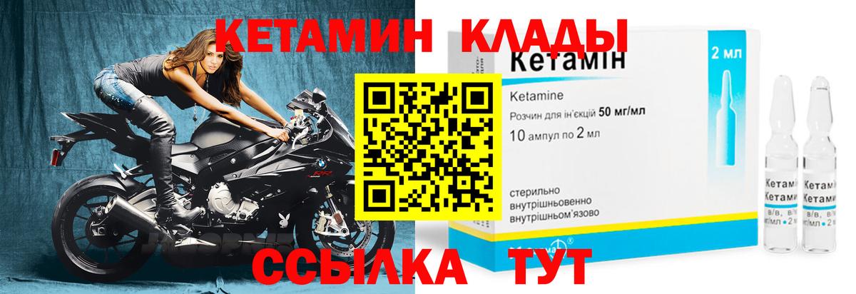 КЕТАМИН ketamine  КЕТАМИН ketamine  Вход с VPN  omg рабочий сайт  Сокол 