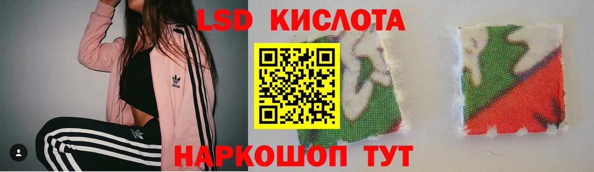 LSD-25 экстази кислота  ЛСД экстази кислота  Сокол  ЛСД экстази  Вход с VPN 