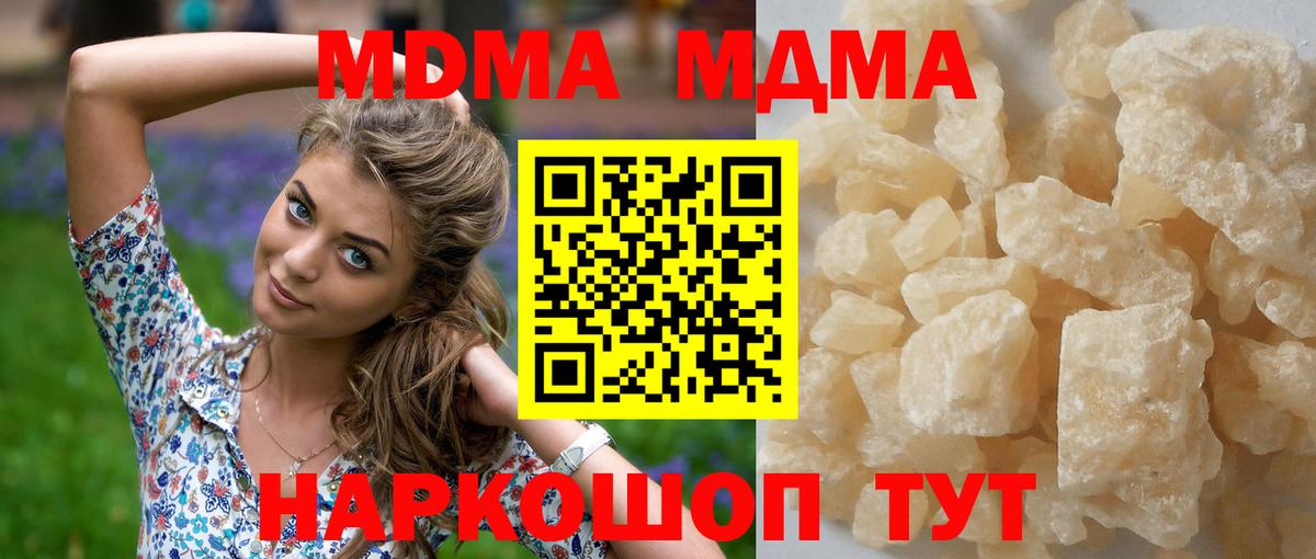 Сокол  МДМА Molly  MDMA VHQ  Вход с VPN 