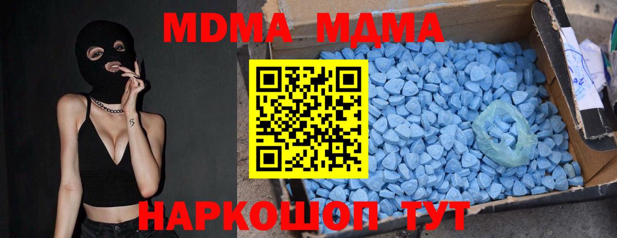 МДМА Molly Сокол