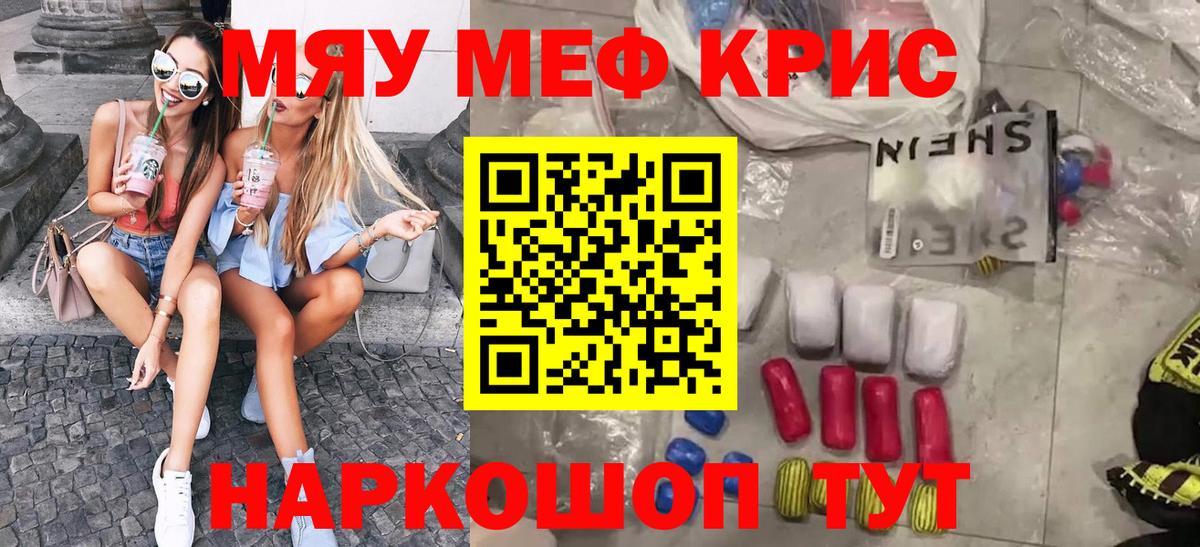 Меф мука Сокол