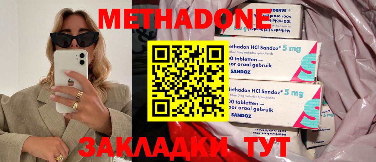 Метадон VHQ  Вход с VPN  Сокол  МЕТАДОН мёд 