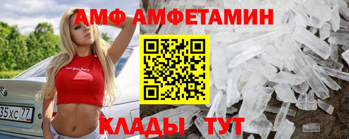 МЕТАМФЕТАМИН Methamphetamine  Вход с VPN  МЕТАМФЕТАМИН  Сокол 