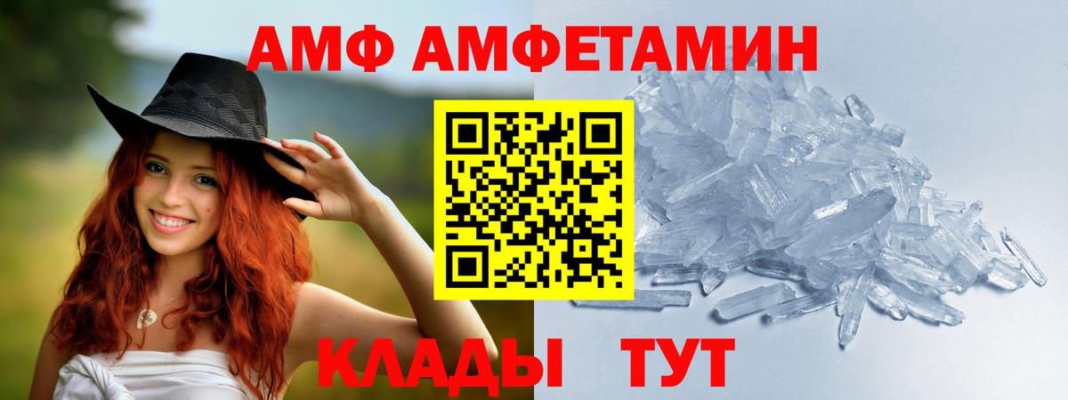 Метамфетамин витя Сокол