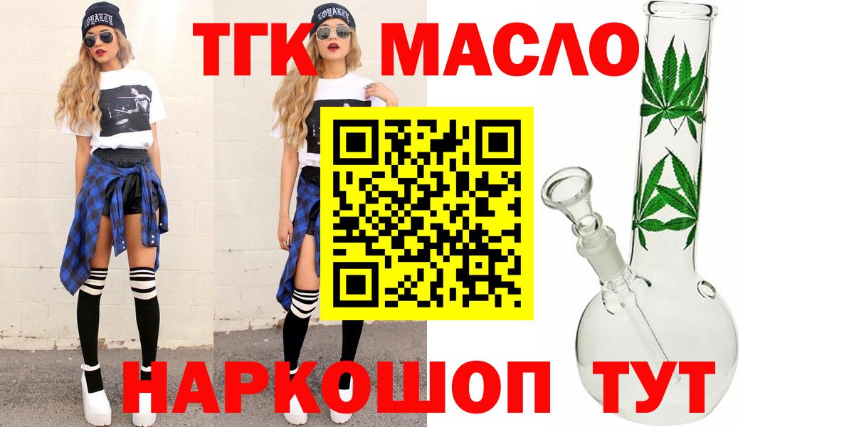 ТГК вейп с тгк  Вход с VPN  Сокол  Дистиллят ТГК гашишное масло 